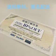 2026年最新】AOKi 割引券の人気アイテム - メルカリ