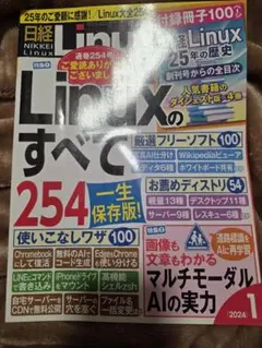 2026年最新】日経linux 2016の人気アイテム - メルカリ