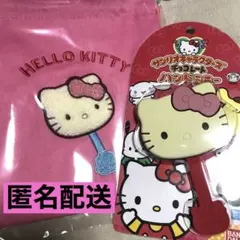 半額以下！新品未使用　キティちゃん　2点SET