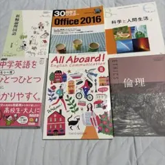 中学校 教科書 まとめ売り セット 美術・音楽・社会/東京書籍・教育