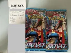 ポケモンカードゲーム　メガブレイブ　10 パック　新品未開封