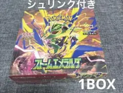 ストームエメラルダ 2BOX シュリンクなし ぺりぺりなし - メルカリ