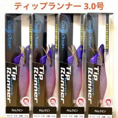 ティップランナー 3.0号 PUムラピン 2点セット - メルカリ