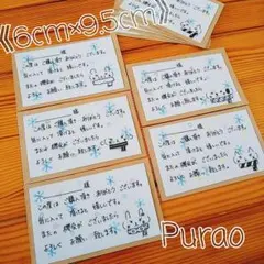 《５種各２枚》 手書きのサンキューカード＊顔文字風などうぶつ達と雪　手作り