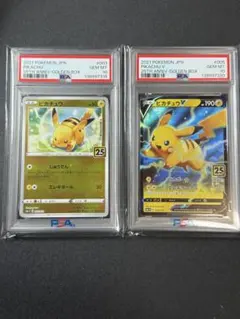 PSA10 連番 ゴールデンボックス ピカチュウ ピカチュウV 003 005