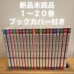2026年最新】妖怪学校の先生はじめました 漫画 全巻の人気アイテム