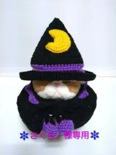 ◀値下げ▶ハロウィン魔女ねこちゃん用帽子マントセット