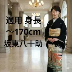 黒留袖 松菱文様 金彩 礼装 逸品 高級 結婚式 - メルカリ