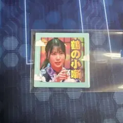 日向坂で会いましょう ひなあい 쿠지 名場面スクエア缶バッジ 鶴崎仁香
