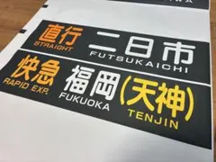 西日本鉄道 側面方向幕 西日本通勤型国電側面方向幕A 表貼 | 鉄道模型店 Models IMON