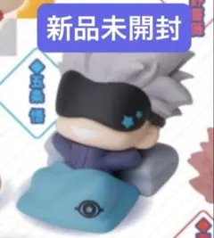 呪術廻戦 おねむたん 五条悟　ガチャポン　ガチャ　カプセルトイ　フィギュア