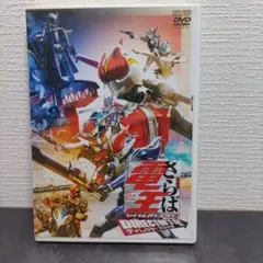 良品　劇場版 さらば仮面ライダー電王 ファイナル・カウントダウン