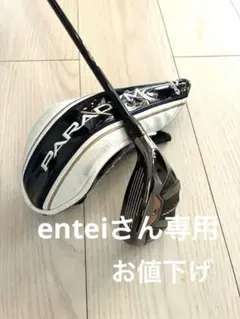 2025年最新】パラダイム ユーティリティ 18の人気アイテム - メルカリ