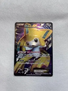 ジラーチEX SR BW9 メガロキャノン 079/076