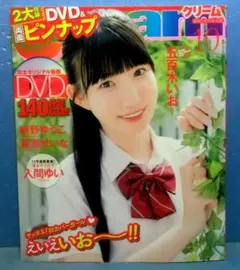 2026年最新】cream クリーム 雑誌の人気アイテム - メルカリ