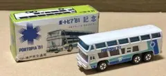 トミカ ネオプランバス スカイライナー ポートピア'81 神戸市交通局