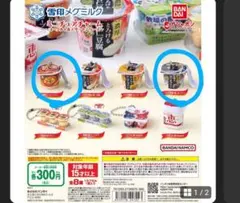 明治メグミルク　ミニチュアチャーム　ガチャ②