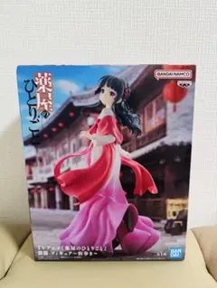 薬屋のひとりごと マオマオ フィギュア