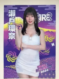 入手困難超レア新品神木麗2026TRE台北國際成人展会場限定クリア