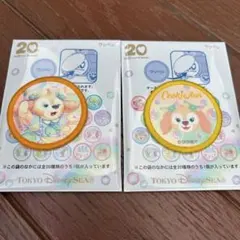 ダッフィーアンドフレンズ 20周年 カラフルハピネス ワッペン クッキーアン