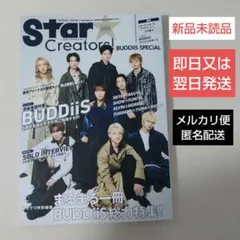 【即日又は翌日発送】Star Creators! BUDDiiS