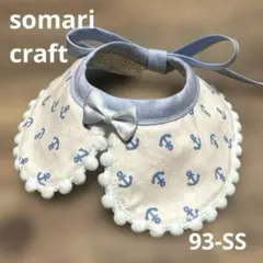 小型犬つけ襟　可愛い襟　犬用スタイ 猫アクセサリー マリン&ギンガム　93-SS