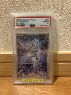 PSA10】ポケモン バトルパートナーズ Nのレシラム AR - メルカリ