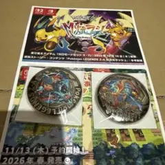 【匿名配送】　ポケモン　ZA　早期購入特典　イオン　メガリザードン　缶バッチ