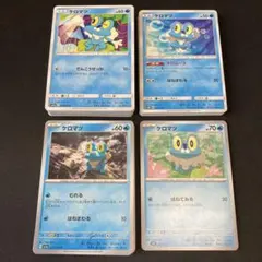 ポケモンカード ケロマツ 69枚 まとめ売り