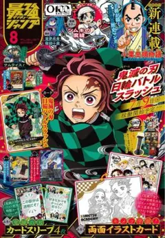 週刊少年ジャンプ 1996年36号 地獄先生ぬ〜べ〜 - メルカリ