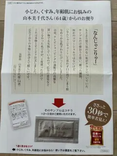 2026年最新】シルキーカバーオイルブロックサンプルの人気アイテム