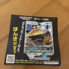 カビゴンGX P ニンテンドー3DS「ポケットモンスター サン・ムーン」 早期…