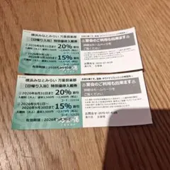 横浜みなとみらい万葉倶楽部 特別優待入館券 2枚セットのサムネイル