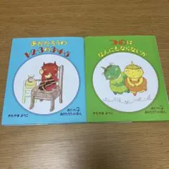 つのは なんにもならないか　あかたろうの123の345 きたやまようこ