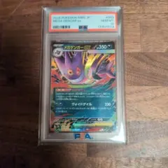 2026年最新】ゲンガーex psa10の人気アイテム - メルカリ