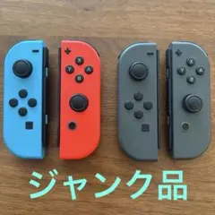 【ジャンク品】Nintendo Switch Joy-Con 純正コントローラー