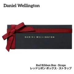 未開封　Daniel Wellington　レッドリボン ボックス ストラップ