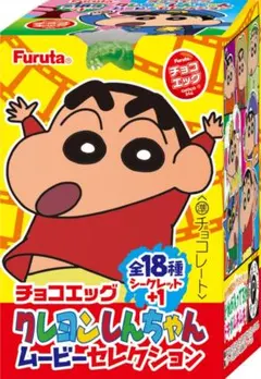 フルタ製菓 チョコエッグ クレヨンしんちゃん ムービーセレクション