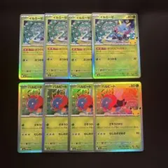 ポケモンカード イルミーゼ バルビート 30th キラ 8枚セット