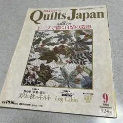 Quilts Japan 2008年9月号　124号
