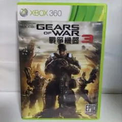 【XBOX 360】ギアーズ オブ ウォー 3(アジア版)