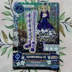 アイカツカード ロリゴシック プレミアム ゴスマジックコーデ 藤堂