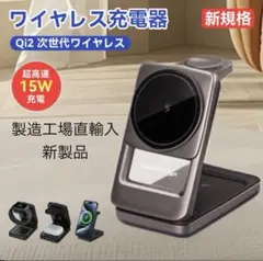 折りたたみ3in1充電MagSaf iPhone Watch AirPods