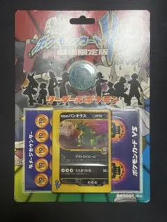 R団のバンギラス :1ED VS 142/141 - メルカリ