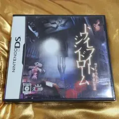 トワイライトシンドローム 禁じられた都市伝説