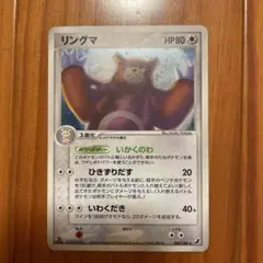 シバのリングマ ○ ポケモンカード☆VS 085/141 - メルカリ