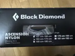 スキーシール　Black Diamond ASCENSION アセンション