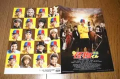 ★映画チラシ★怪物くん／大野智・松岡昌宏・川島海荷 ver2（送料込み）