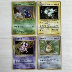旧裏プロモ等】 ポケモンカード 4枚まとめ売り （くいしんぼカビゴン等