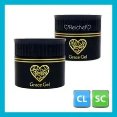 即購入OK♪♡２個♡ グレースジェル クリア&スカルプチュア